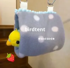★インコちゃん用♡丸型バードテント♡内側ブルー　　即購入OK