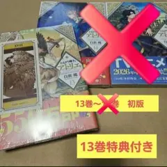 全て初版帯付き未開封新品 とんがり帽子のアトリエ 13、14、15巻