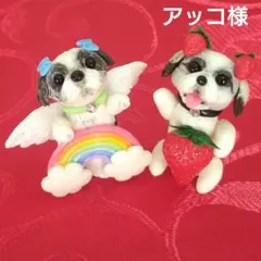 ♥アッコ様専用♥シーズー置物♥犬置物♥樹脂粘土犬♥粘土細工犬♥