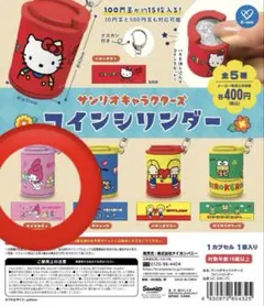 サンリオ　コインシリンダーキーホルダー　マイメロディ