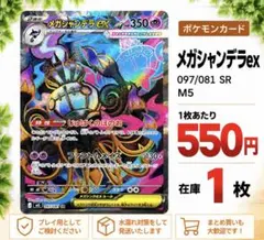 포켓몬 カード メガシャンデラex SR