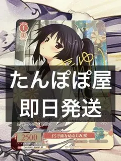 WS ヴァイスシュヴァルツ ロゼ 好みの下着は ？ PR サイン 向坂 環