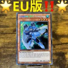 遊戯王【EU版】E・HEROバブルマン シク❗️