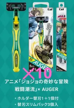 ジョジョ　カミソリ　セット