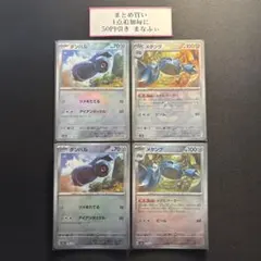 ダンバル　メタング　モンスタボールミラー　テラスタルフェス