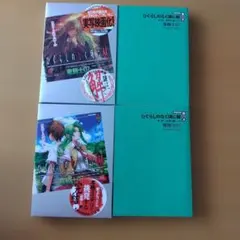 2026年最新】ひぐらしのなく頃に 暦の人気アイテム - メルカリ
