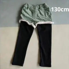 130cm ショートパンツとレギンスセット