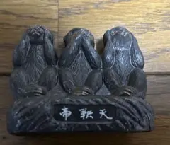 2026年最新】見ざる聞かざる言わざるの人気アイテム - メルカリ