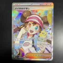 2026年最新】メイのはげまし sarの人気アイテム - メルカリ