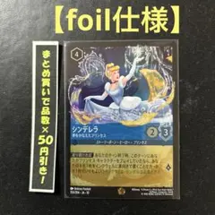 2026年最新】シンデレラ ロルカナ foilの人気アイテム - メルカリ