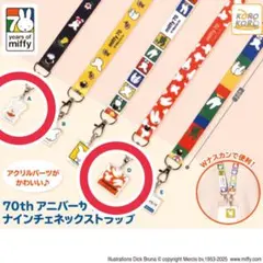 ナインチェ ネックストラップADセット