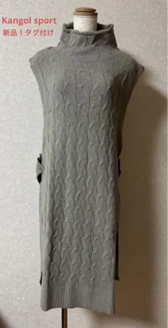 Kangol sport ニットワンピース 新品
