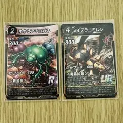 蟲神器　プロモカード 2枚セット オオセンチコガネ ミイデラゴミムシのサムネイル