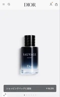 Dior SAUVAGE ソヴァージュ　オー　フォルト　パルファン　60ml