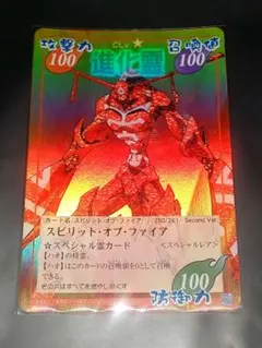 シャーマンキング スピリットオブファイア スペシャルレア - メルカリ