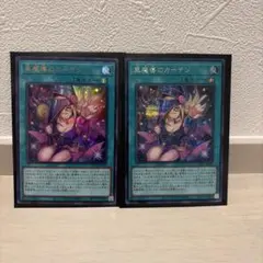 遊戯王 黒魔導のカーテン ウルトラレア シークレットレア　ブラマジガール