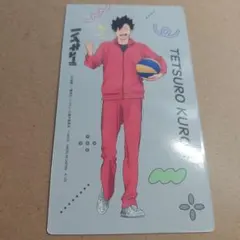 ハイキュー　 黒尾鉄朗　喜怒哀楽　アニメイト　特典大判カード