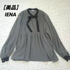 【美品】IENA ピンタック　バイカラーブラウス ボウタイブラウス トップス