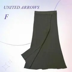 【極美品】ユナイテッドアローズ／リブニットスカート ラップスカート