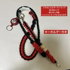 スマホショルダーストラップ　携帯ハンドストラップ　アクセサリー