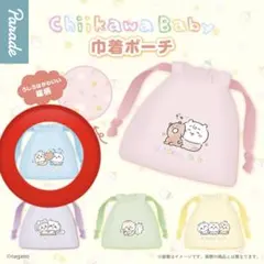 ちいかわベビー chiikawa baby 巾着ポーチ　うさぎ　ハチワレ