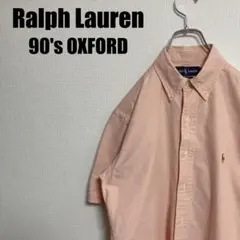 90sラルフローレンサーモンオックスフォードシャツ半袖ワンポイントボタンダウン