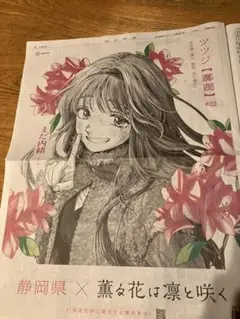 薫る花は凛と咲く