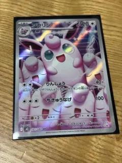プクリン