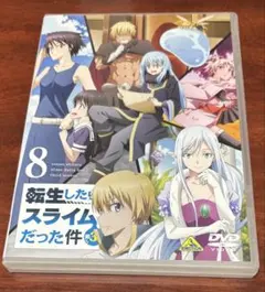 2026年最新】転生したらスライムだった件 dvdの人気アイテム - メルカリ