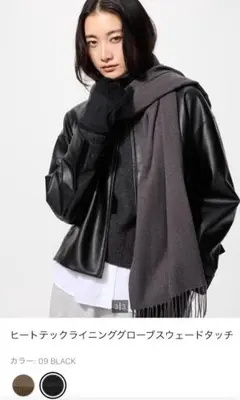 ヒートテックライニングクローブスウェードタッチ／ユニクロ