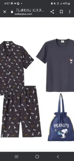 しまむらスヌーピーパジャマセットLサイズのサムネイル