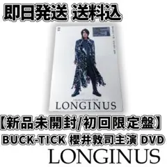 LONGINUS 櫻井敦司 DVD 通常版 新品未開封 Amazon.co.jp: LONGINUS [DVD] : 櫻井敦司, 魚谷佳苗, 松本実