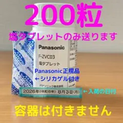2026年最新】Panasonic 空気清浄機・イオン発生器の人気アイテム