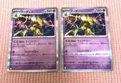 ポケモンカード フーディン M15 038/063 - メルカリ