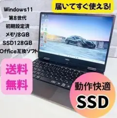 訳あり特価！オフィス2021✨NECノートPC メモリ8GB SSD240GB - メルカリ