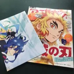 月刊アニメディア　鬼滅の刃　2021年4月　ポスター付き