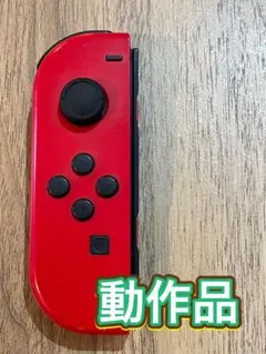 任天堂Switchジョイコン　マリオレッド