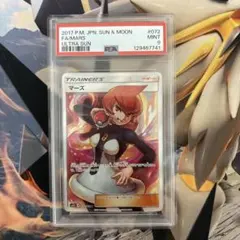 【PSA10】マーズ SR PSA10鑑定済〕マーズ【SR】{072/066}