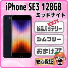2026年最新】iphone se 第3世代 256gbの人気アイテム - メルカリ