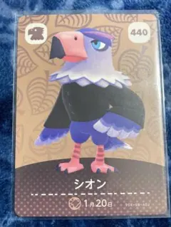 あつまれどうぶつの森 シオン amiiboカード