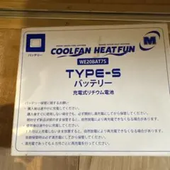 2680-61-37】空調作業服 ファンバッテリー セット 30V - メルカリ