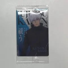 呪術廻戦ウエハース 五条悟 N ノーマル