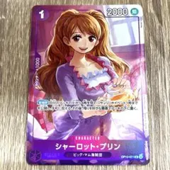 2026年最新】OP12-071 シャーロット・プリンの人気アイテム - メルカリ