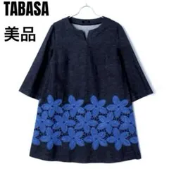 美品⭐️TABASA チュニック ワンピース＊エピッチュン＊シビラ＊ホコモモラ