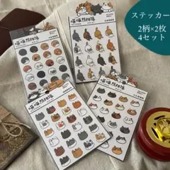 【可愛い】まったり 猫 ステッカー 4種類セット