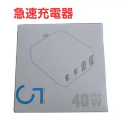 急速充電器 タイプc 充電器【4台同時充電・超低温・折畳み式】iPhone