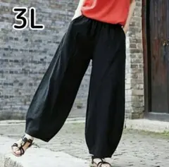 ワイドパンツ　黒　レディース　3L　サルエルパンツ　メンズ　男女兼用　ゆったり