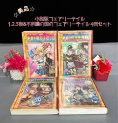2025年最新】フェアリーテイル 100年クエスト 全巻の人気
