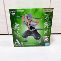 マ*ボ様 不死川実弥 MASTERLISE フィギュア A賞 FIG]A賞 不死川実弥(しなずがわさねみ) MASTERLISE 一番くじ 鬼