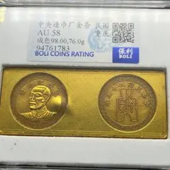 2026年最新】中華民国 記念硬貨の人気アイテム - メルカリ